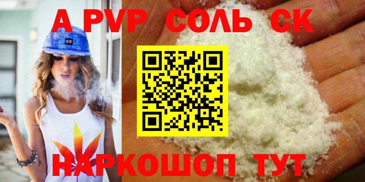 A PVP VHQ Киселёвск
