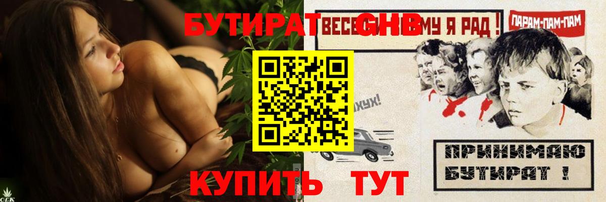 Бутират оксана  Бутират  Киселёвск  Вход с VPN 