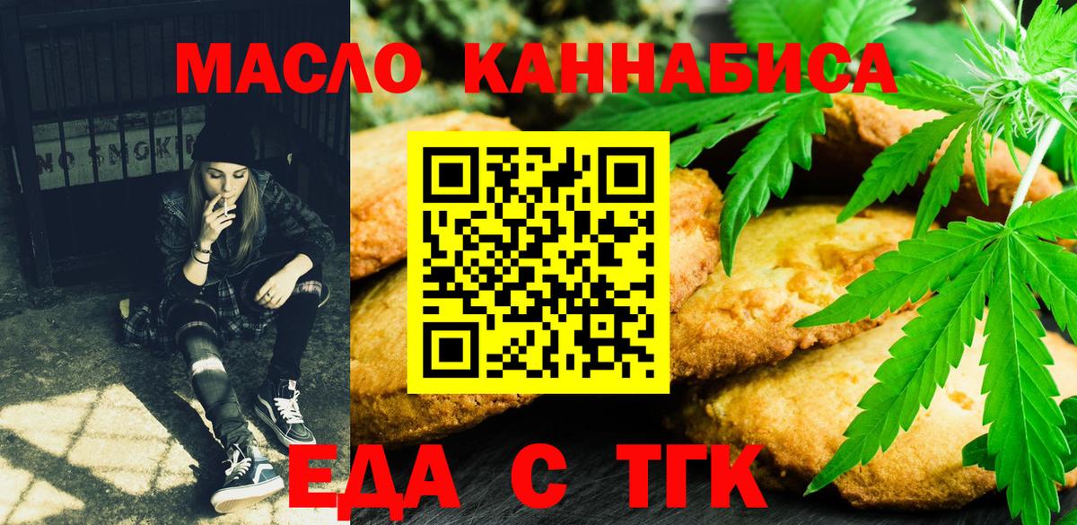 Киселёвск  Canna-Cookies конопля  Вход с VPN 