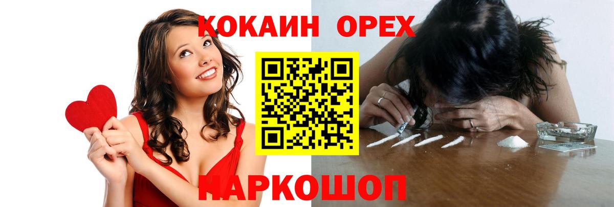 Киселёвск  Cocaine 97%  Вход с VPN  COCAIN Fish Scale 