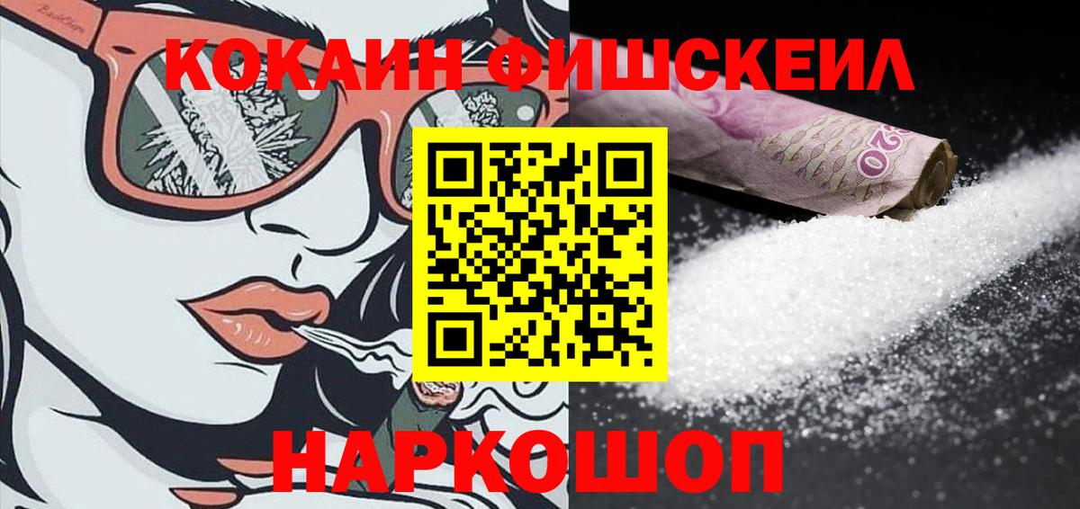 Cocaine Колумбийский Киселёвск