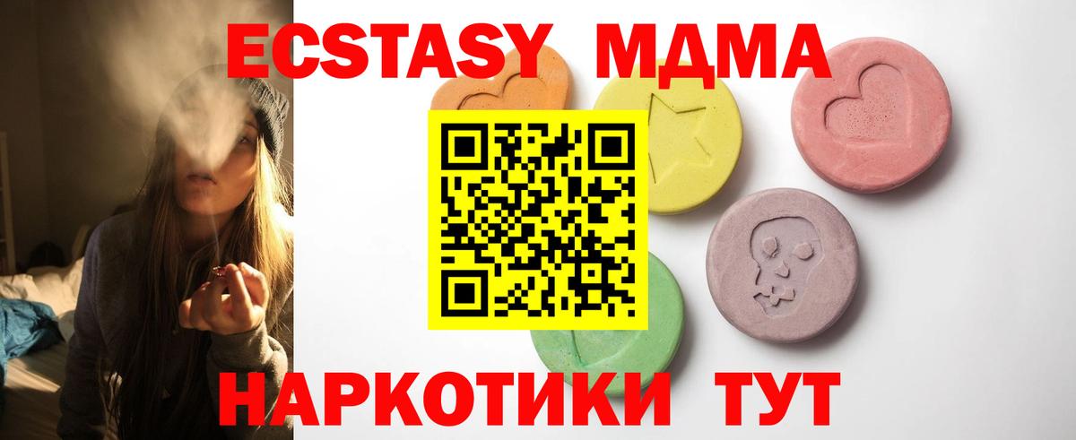 Киселёвск  ЭКСТАЗИ Cube  ЭКСТАЗИ 300 mg  Экстази  Вход с VPN 
