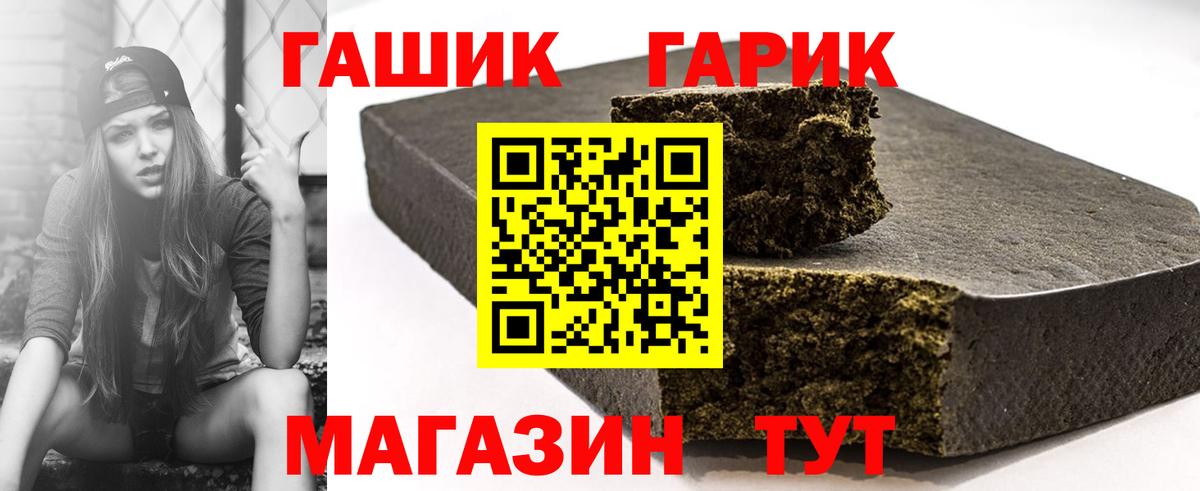 ГАШ Ice-O-Lator Киселёвск