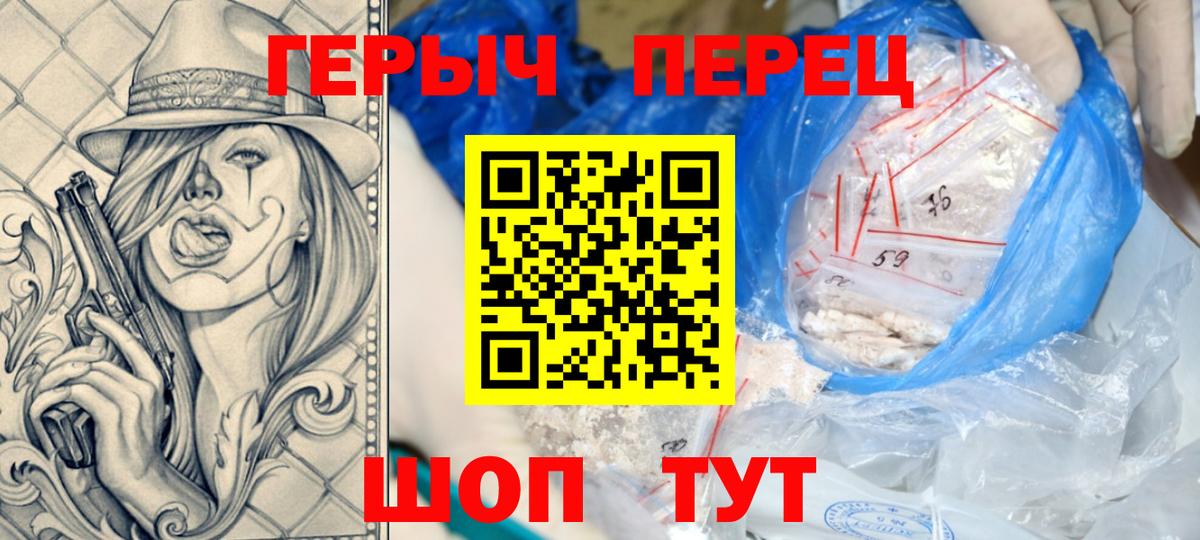 ГЕРОИН афганец Киселёвск