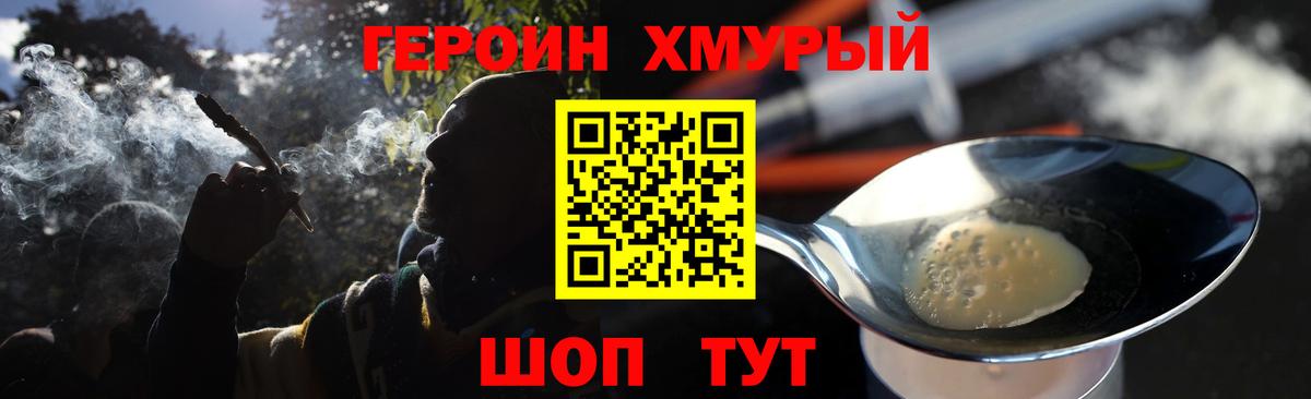ГЕРОИН герыч  Героин  Киселёвск  Вход с VPN 