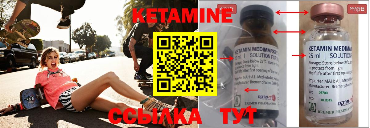 Киселёвск  КЕТАМИН VHQ  Кетамин ketamine  Вход с VPN 