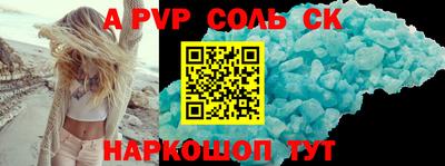 гидра Беслан