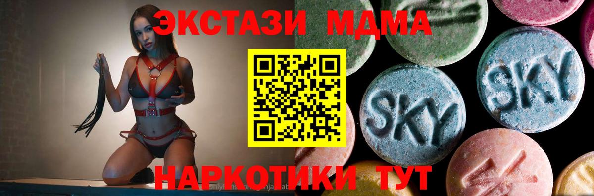 МДМА  Вход с VPN  Киселёвск  МДМА VHQ 