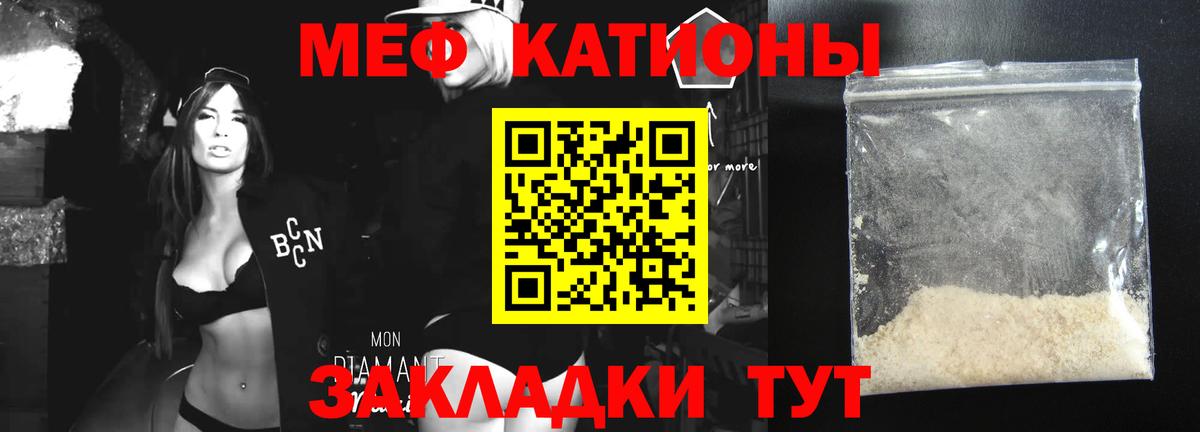 МЯУ-МЯУ  Мефедрон mephedrone  Киселёвск  Вход с VPN  МЕФ кристаллы 