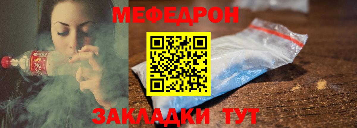 МЕФ кристаллы Киселёвск