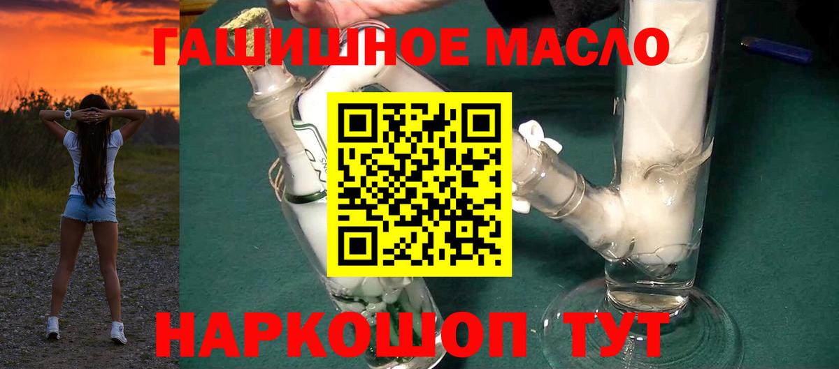 ТГК THC oil  Вход с VPN  Киселёвск  Дистиллят ТГК жижа 